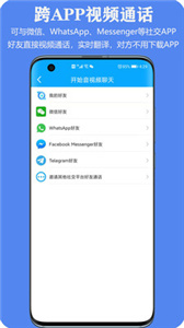 亲爱的翻译官  v 3.0.71