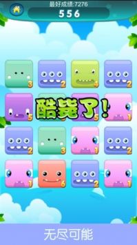方块消消乐安卓版 v3.0.5