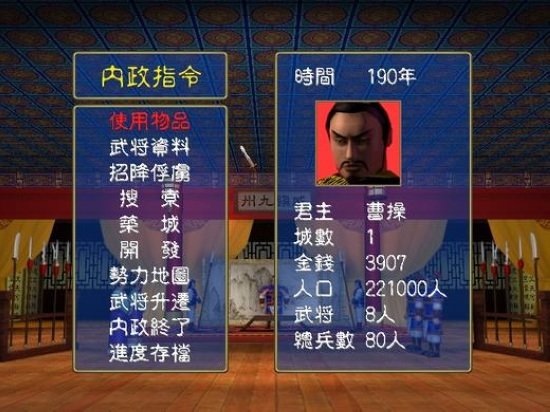 三国群英传手机版