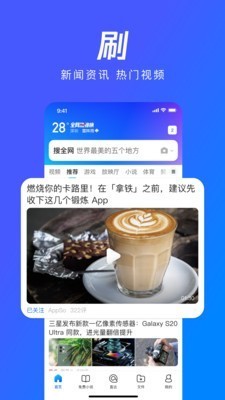 QQ浏览器官网版  v13.9.5.5043