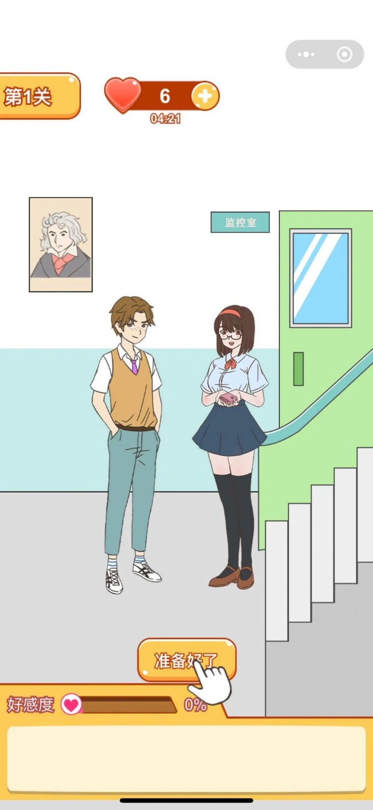 学长你好坏手游  v1.0.0