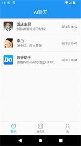 答答好友  v1.0.2
