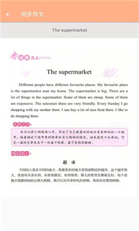 四年级上册英语点读辅导 v1.0.0