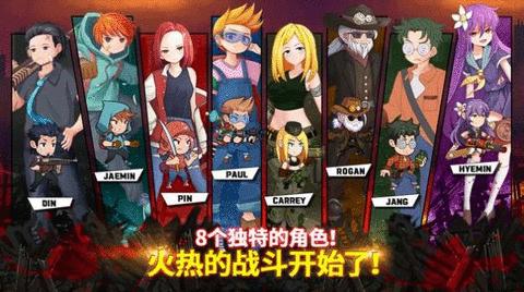 僵尸之城毁灭者 v1.0.10