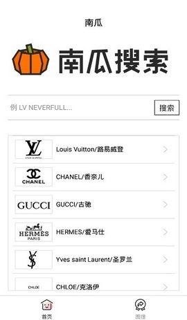 南瓜搜索引擎  v1.0