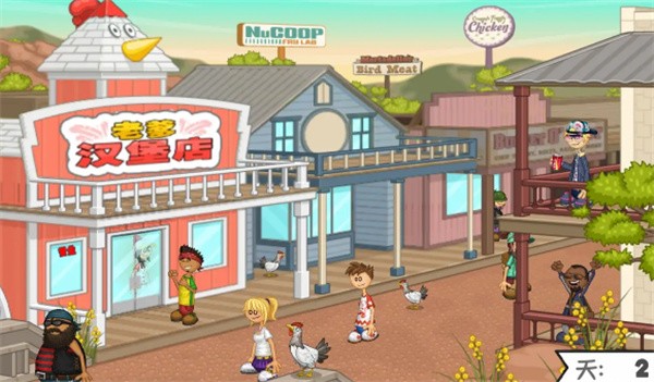 老爹的炸鸡店中文版  v0.3