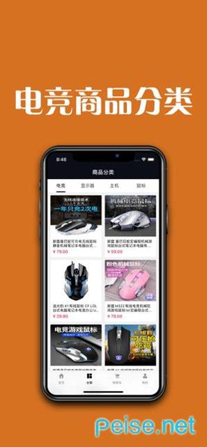 极电竞Mall v5.5.0