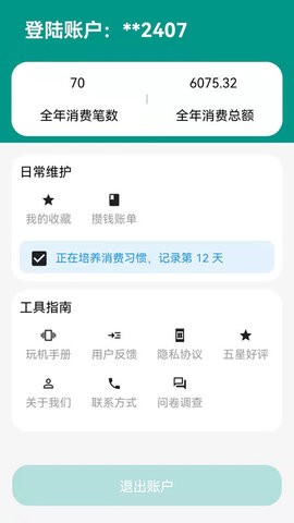 小鳞石  v1.1.1