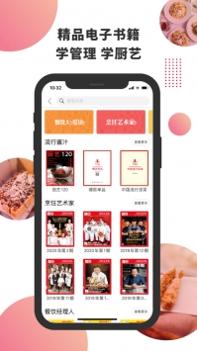 东方美食 v3.1.5