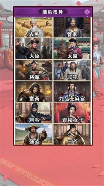 盛世江山芝麻官逆袭  V 1.0