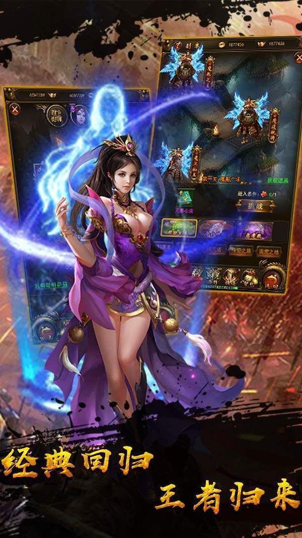 蓝月福利版手游