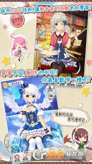 虹色女友app安卓免费版 2017-09-10 10:22