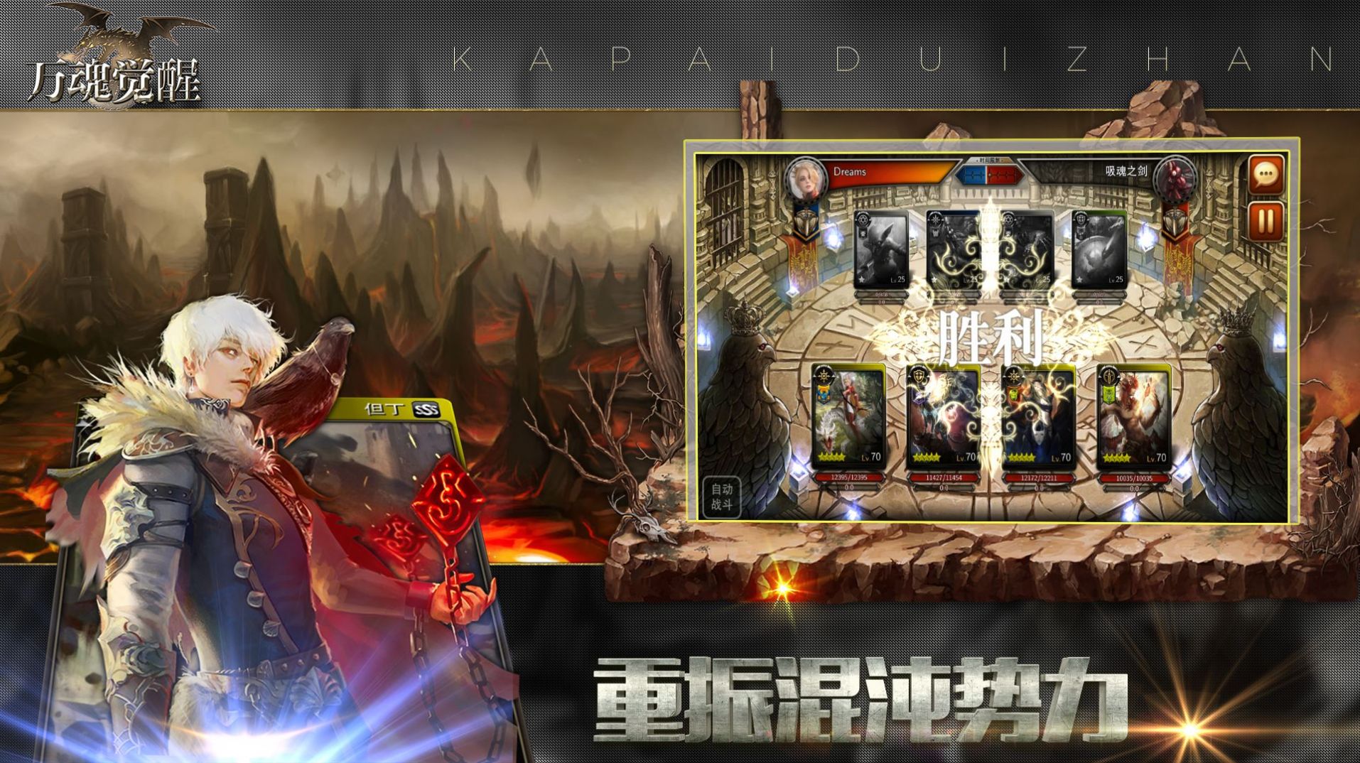 万魂觉醒天国手游官方安卓版 截图1