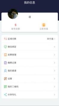 百里停车 v3.0.5