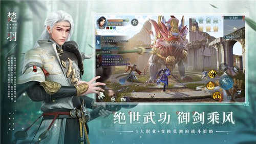 幻世九歌手游下载 v4.0.2