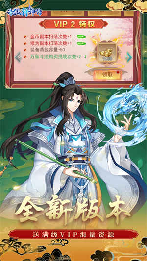 诛仙封神传0.1折 v1.0.0