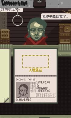 请出示证件 v1.4.4