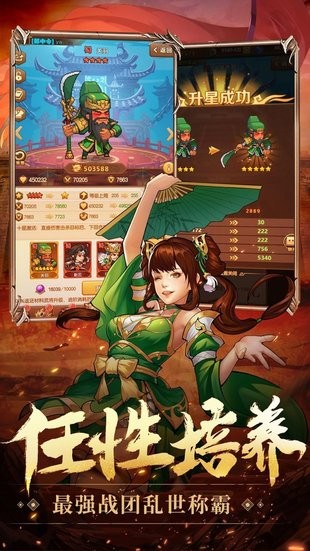 将星召唤  v1.22