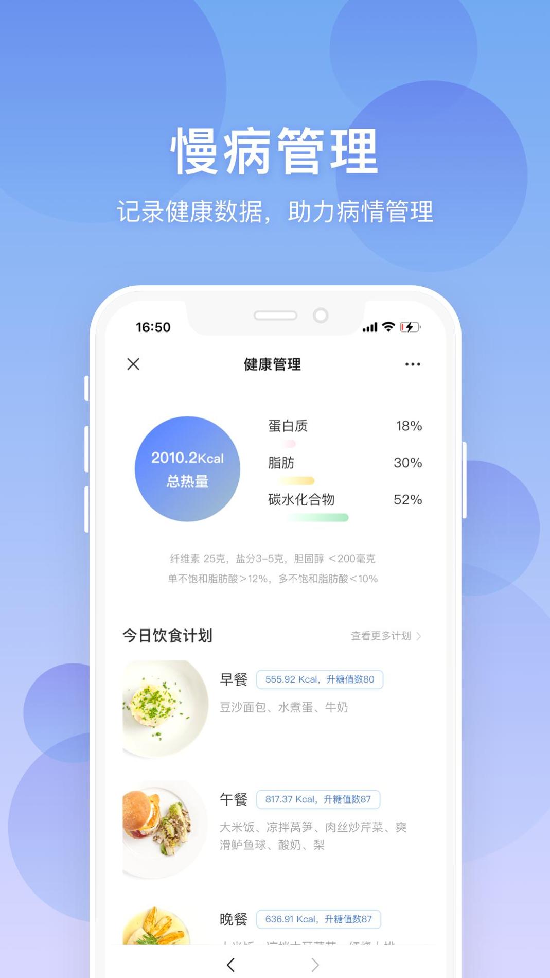 联仁慧康 v3.2.5