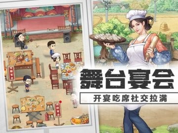 乡村爱情之经营人生红包版  v1.1.0