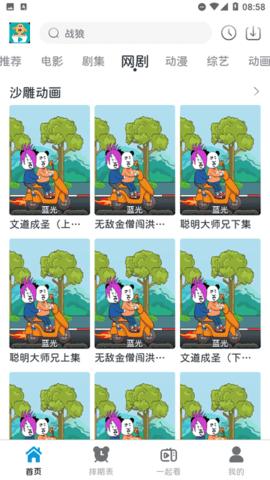 热剧汪