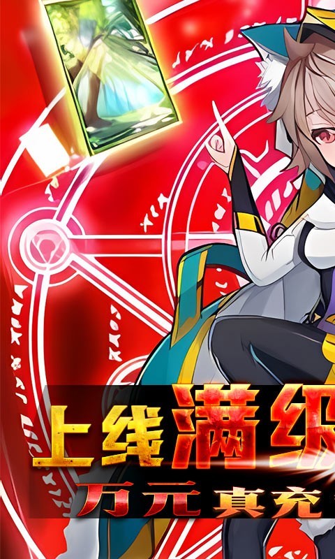 魔兽三国返利版  v1.0.0