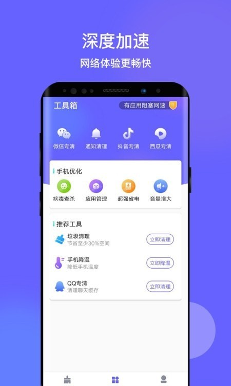 掌心清理 v1.0.3