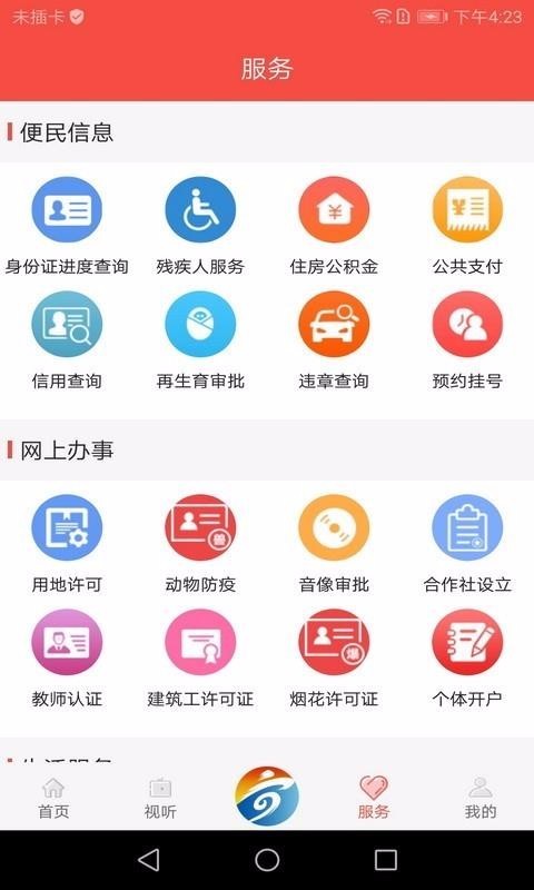 新静宁截图2