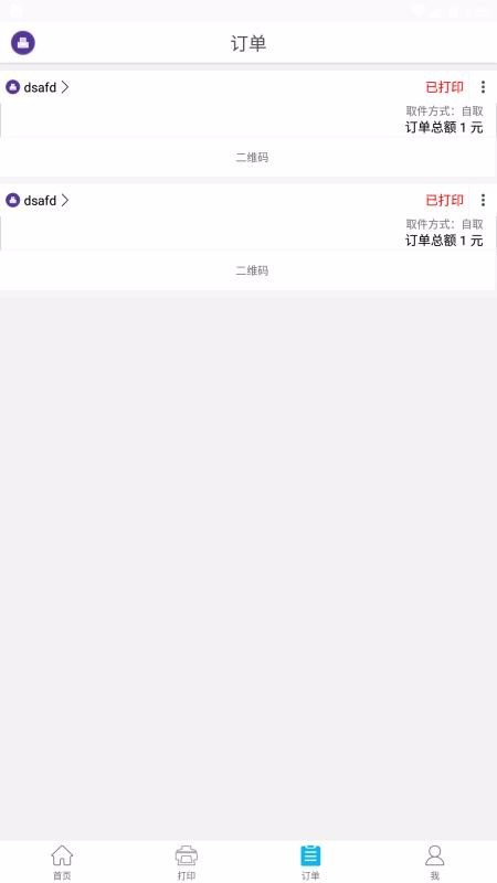 Printer 2020-05-24 11:06