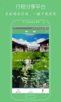 步步行程助手 v3.1.5