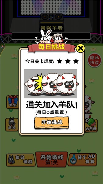 这关不太难  v1.0