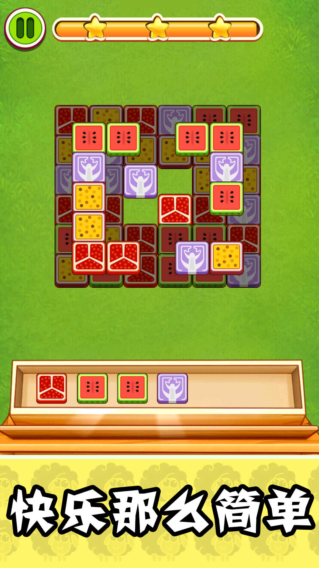 猛男捡树枝1.0 v1.0