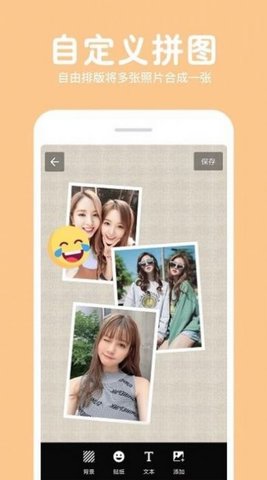 照片拼图修图 v1.7.8