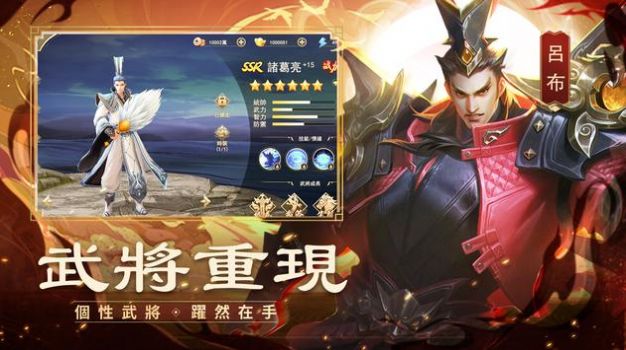 三国志武将传手游官方最新版  v4.0.1