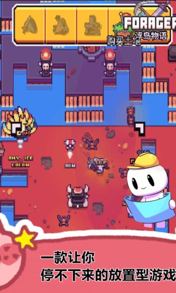 浮岛物语安卓版 v0.1.458