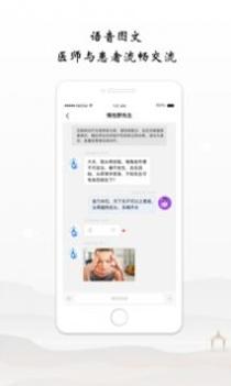 谷医堂医生 v3.2.5