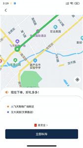 葫岛出行司机端  v2.6.0
