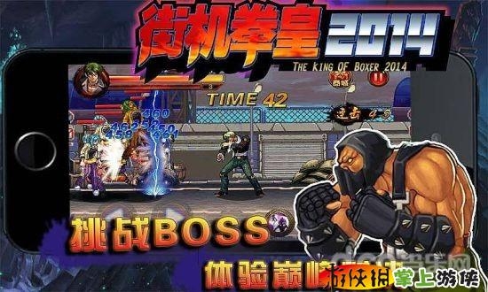 街机拳皇2014  v1.0 v4.0.5