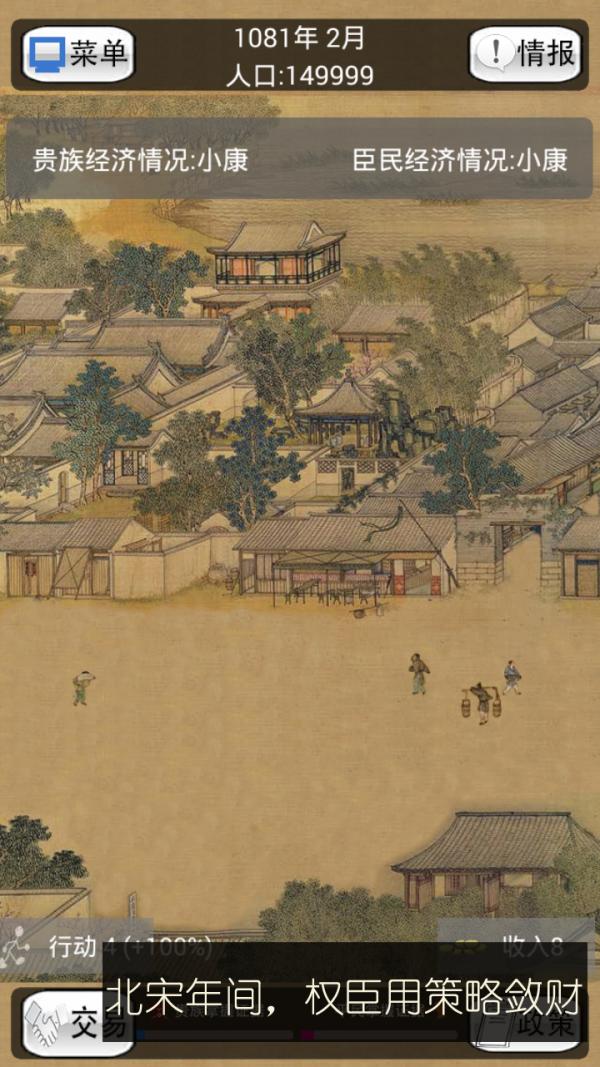 灰色收入 版本:v1.1