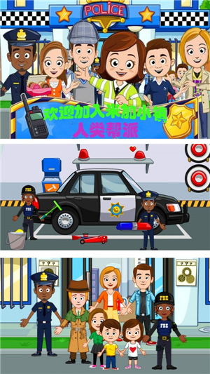 米加小镇人类帮派游戏完整版  v4.5.2