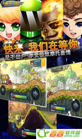 暴力飞车(暂未上线) V1.0.2 安卓版