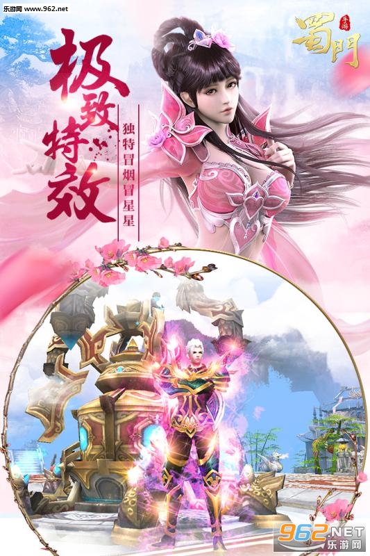 蜀门手游最新版 v2.42