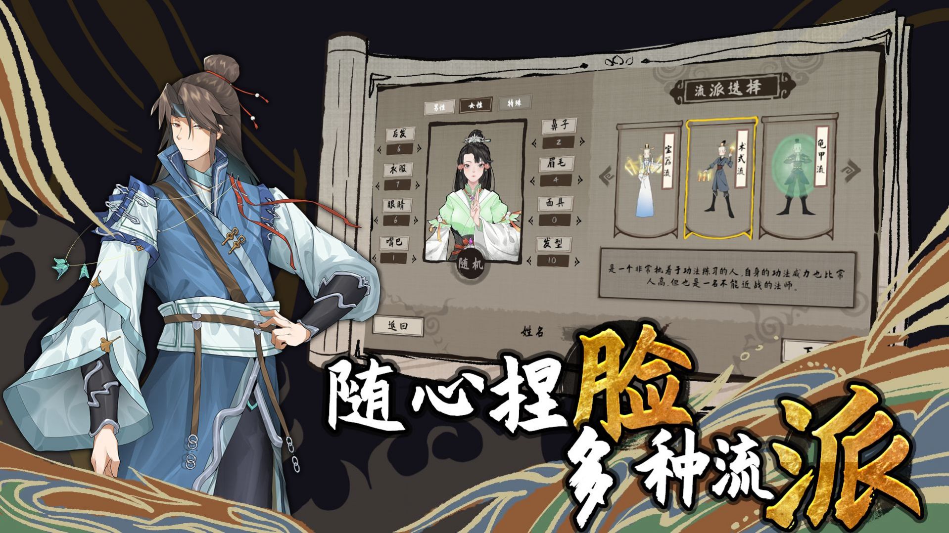 太公传承封神手游官方最新版