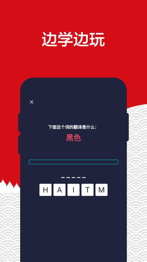 学习印尼语  V 1.0