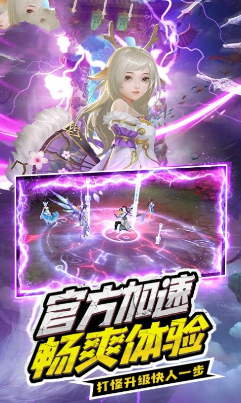 仙剑英雄传手游官方安卓版  v4.1.2