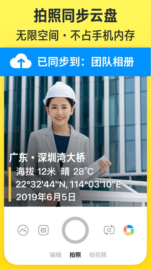 今日水印相机下载安装到手机官方版图片1