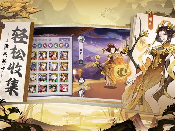 上古有灵妖  v1.9.0