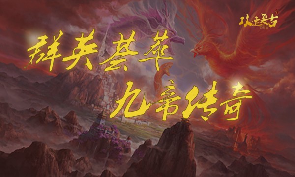 九帝攻速复古  v3.1.3