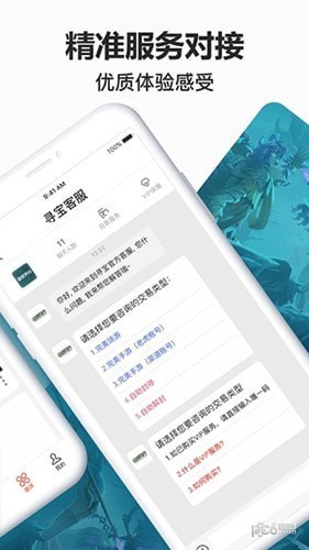 寻宝天行  v1.0.8