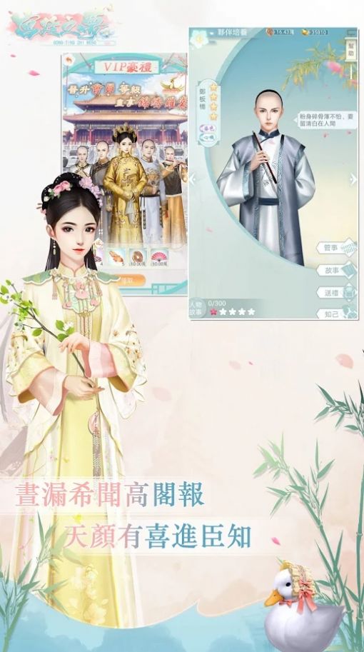 宫廷之梦手游官方版  v4.5.2